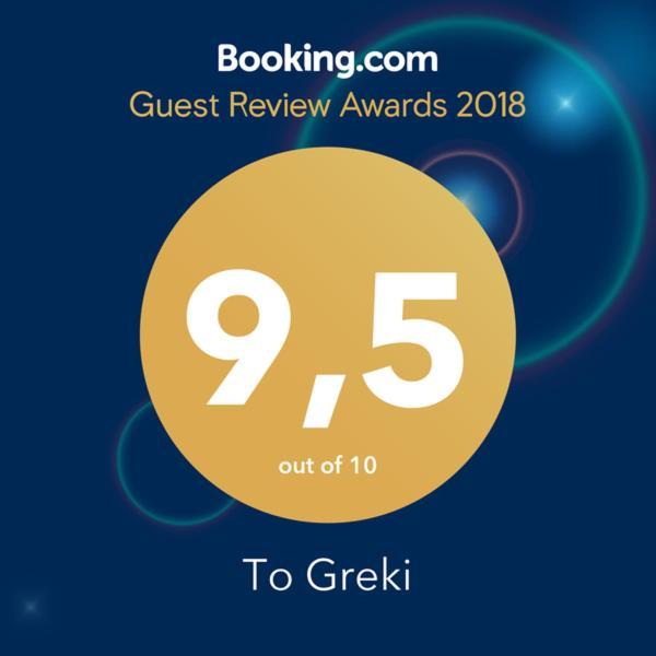 To Greki Hotel Livartzi Exterior foto